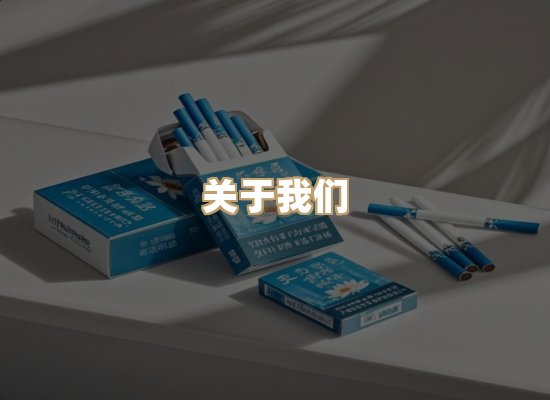 关于凯狮香烟批发